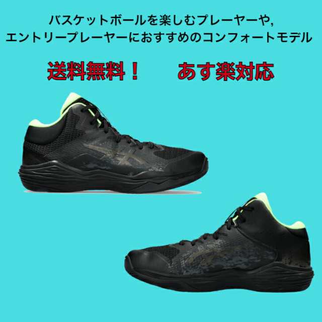 バスケットボールシューズ ミドルカット asics アシックス NOVA