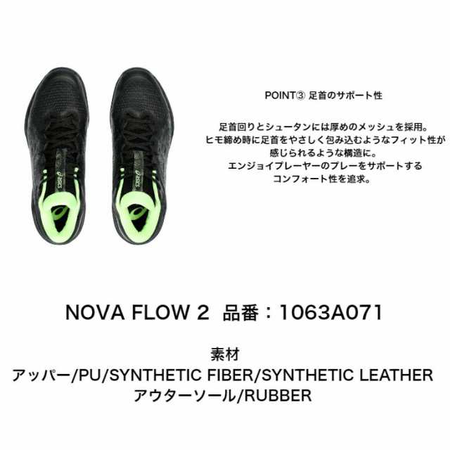 バスケットボールシューズ ミドルカット asics アシックス NOVA