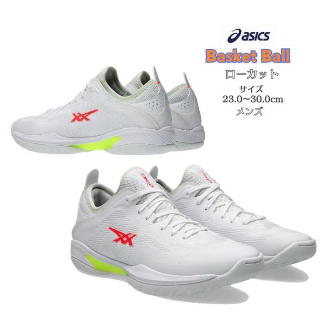 バスケットボールシューズ ローカット asics アシックス GLIDE NOVA FF 3 1063A072 【送料無料】  軽量 フィット グライドノヴァ 小学生 中学生 高校生 バスケ 靴 メンズ シニア バスケットボール シューズ バッシュ バスケット 2024 new 新作
