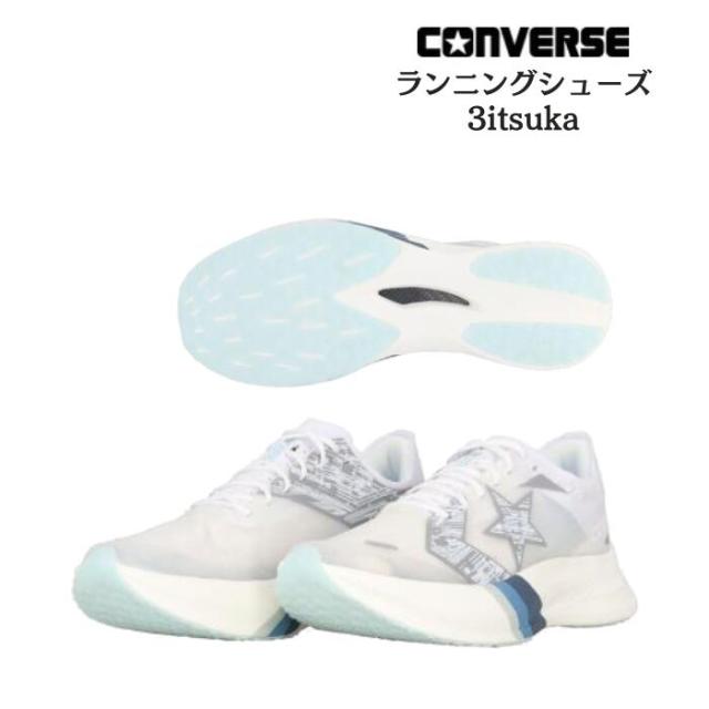 コンバース ランニングシューズ CONS RUNREVOLVE / 3itsuka  33600011 【送料無料】 CONVERSE RUNNING コンズ ランリボルヴ CONVERSE メンズ ランニングエバンジェリスト 三津家 貴也 コラボ商品 ミッドフット走法 かっこいい かわいい 2025 new 新作
