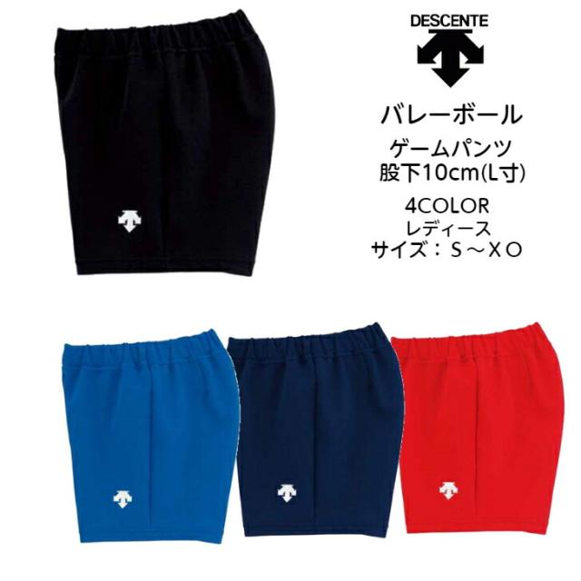 DESCENTE バレーボール　ゲームパンツ ネイビー　XO DESCENTE バレーボール ゲームパンツ ネイビー XO DESCENTE