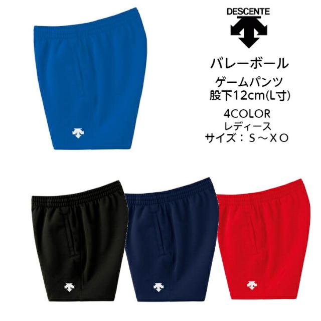 メール便だと送料無料】レディース ゲームパンツ デサント DESCENTE