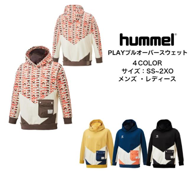 【送料無料】スウェットパーカー ヒュンメル hummel PLAY プルオーバー フーディー HAP8249 | メンズ レディース ユニセックス パーカー スポーツウェア サッカー ハンド 静電気軽減 ストレッチ 吸汗速乾 長袖 スウェット 上 トレーナー トップス 秋 冬 2022