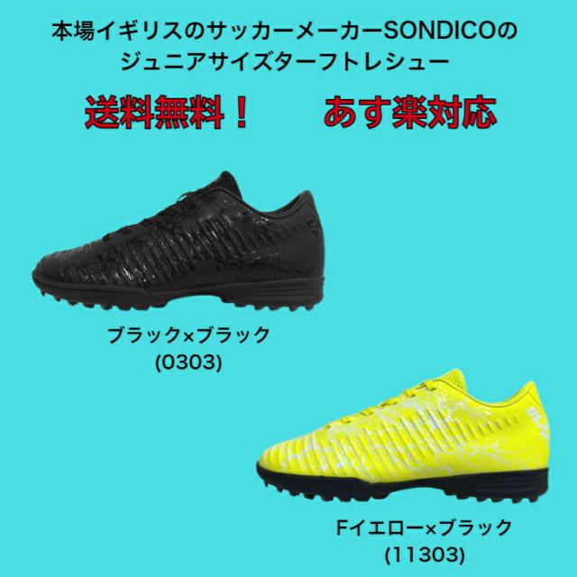 ソンディコ スニーカーブーツ ロンドン V TF J キッズ BLK 17 0 cm ファッション