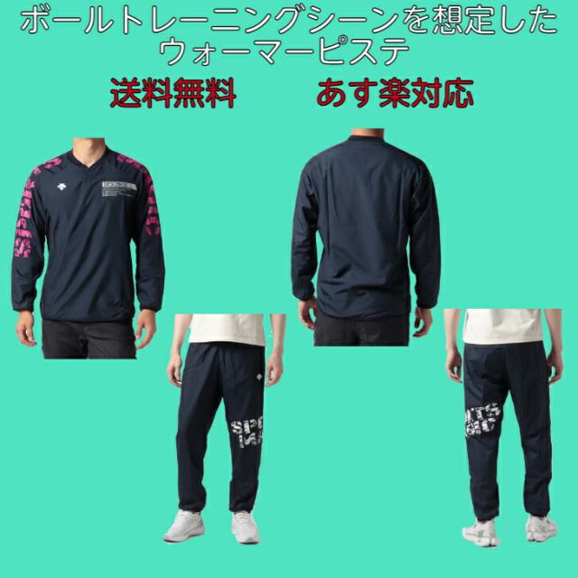 デサント レディースO 裏起毛 厚手長袖ウォーマー ジャケット パンツ上下セット デサント レディースO 裏起毛 厚手長袖ウォーマー ジャケット