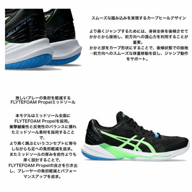 バレーボールシューズ ローカット SKY ELITE FF LO 2 フラッグ