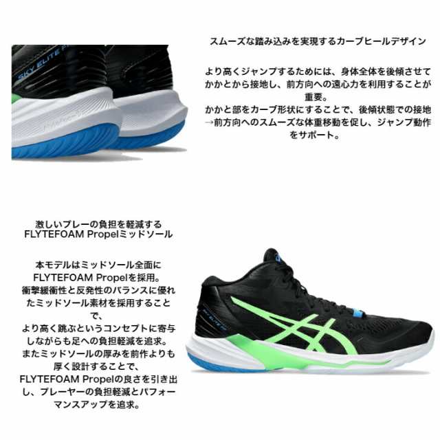 バレーボールシューズ ミドルカット SKY ELITE FF MT 2 フラッグシップモデル asics アシックス 1051A065 005  【送料無料】 スカイエリート ミドル メンズ 高校生 大学生 シューズ バレーボール バレー バレーシューズの通販はau PAY マーケット -  ディグーバレーと ...