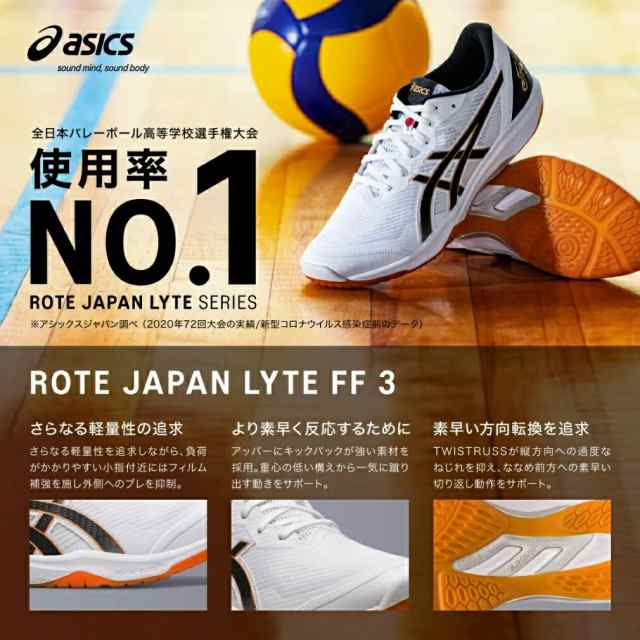 レビュー高評価アイテム特集｜ファッション通販 限定品 アシックス シューズ JAPAN27.5cm ローテ バレーボール シューズ