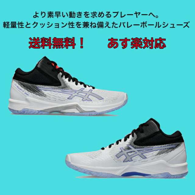 バレーボールシューズ ミドルカット V-SWIFT FF MT 4 asics