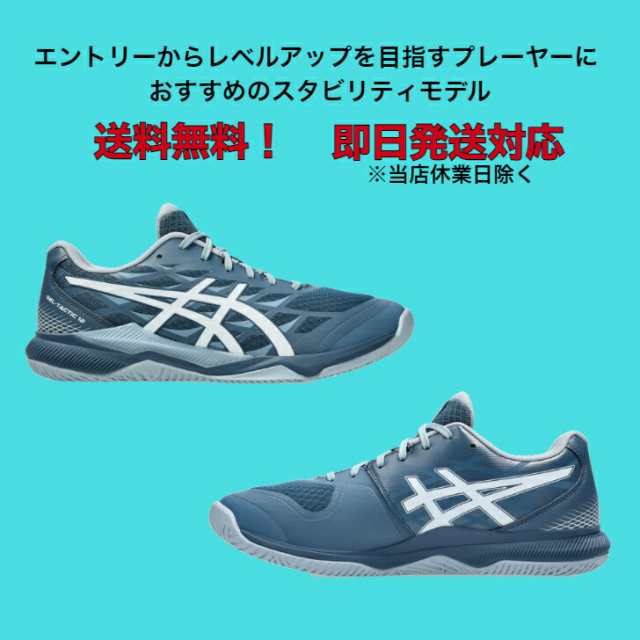 Amazon | [アシックス] バレーボールシューズ GEL-TACTIC 12