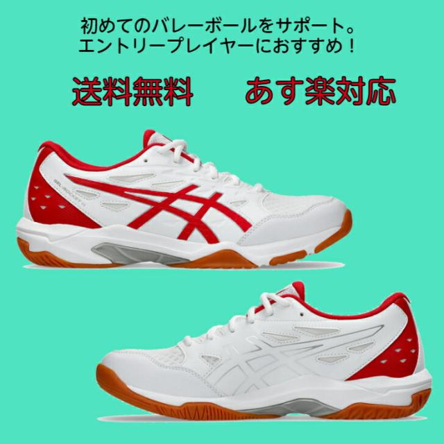 バレーボールシューズ ローカット asics アシックス GEL-ROCKET 11 1073A065 【送料無料】 ゲルロケット 初心者 新入生 小学生 中学生 高校生 靴 ビギナー ジュニア メンズ レディース シニア バレーボール シューズ ママさんバレー 2024 new 新作
