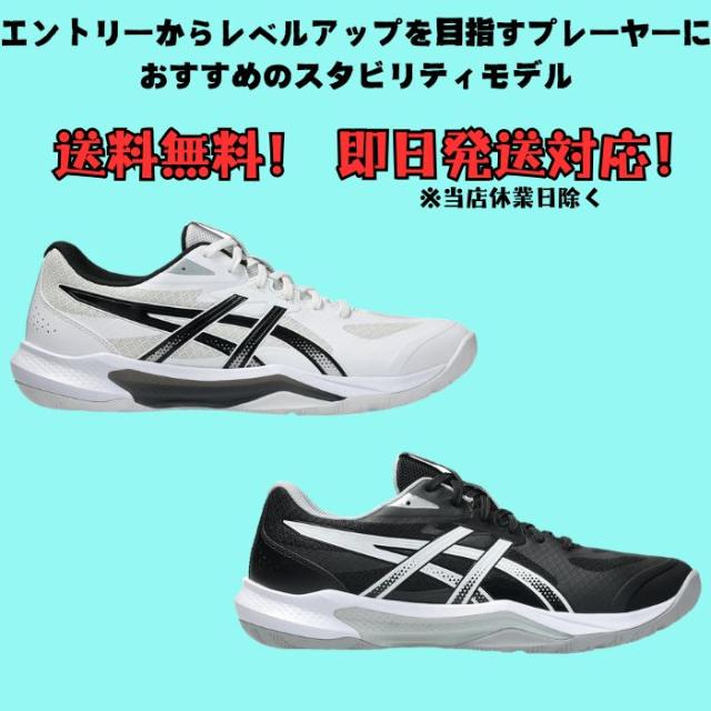 送料無料】バレーボールシューズ ローカット asics アシックス GEL