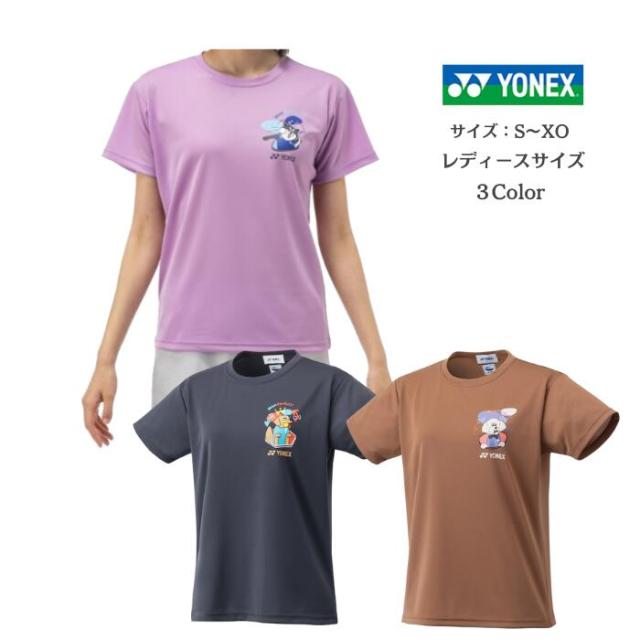 メール便だと送料無料】ウィメンズドライTシャツ ベリークール YONEX