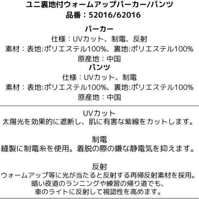 【送料無料】ウインド上下セット(薄手) YONEX ヨネックス ユニ裏地付きウォームアップパーカー パンツ 薄手 52016 62016 | メンズ レディース ユニセックス 男女兼用 ソフトテニス バドミントン テニス 移動着 上下組 ウィンドブレーカー ウェア 2025_3