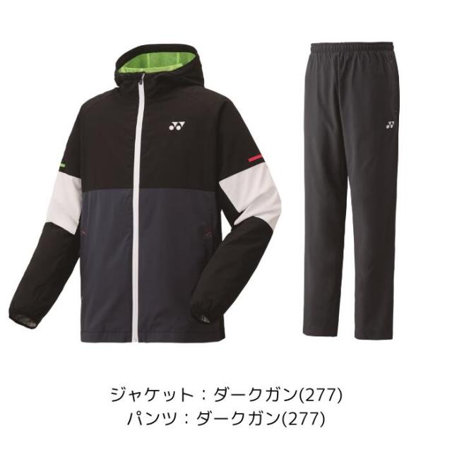 【送料無料】ウインド上下セット(薄手) YONEX ヨネックス ユニ裏地付きウォームアップパーカー パンツ 薄手 52016 62016 | メンズ レディース ユニセックス 男女兼用 ソフトテニス バドミントン テニス 移動着 上下組 ウィンドブレーカー ウェア 2025_6