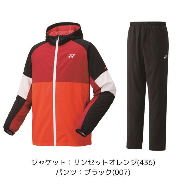 【送料無料】ウインド上下セット(薄手) YONEX ヨネックス ユニ裏地付きウォームアップパーカー パンツ 薄手 52016 62016 | メンズ レディース ユニセックス 男女兼用 ソフトテニス バドミントン テニス 移動着 上下組 ウィンドブレーカー ウェア 2025_7