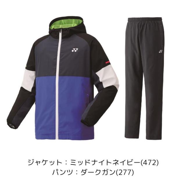 【送料無料】ウインド上下セット(薄手) YONEX ヨネックス ユニ裏地付きウォームアップパーカー パンツ 薄手 52016 62016 | メンズ レディース ユニセックス 男女兼用 ソフトテニス バドミントン テニス 移動着 上下組 ウィンドブレーカー ウェア 2025_8