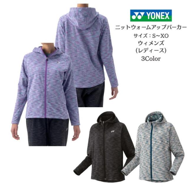 【送料無料】ウィメンズニットウォームアップパーカー YONEX ヨネックス  FEELSERIES 58114 | レディース ウィメンズ テニス ソフトテニス バドミントン ジップアップ 2025 秋 冬 シャツ ジャケット