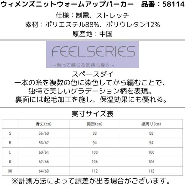 【送料無料】ウィメンズニットウォームアップパーカー YONEX ヨネックス FEELSERIES 58114 | レディース ウィメンズ テニス ソフトテニス バドミントン ジップアップ 2025 秋 冬 シャツ ジャケット_3