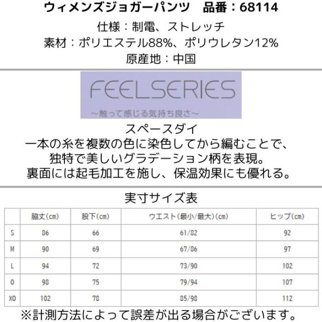【送料無料】ウィメンズジョガーパンツ YONEX ヨネックス FEELSERIES スペースダイ 制電 68114 | レディース テニス ソフトテニス バドミントン 2025 秋 冬 パンツ ズボン テニスウェア_3