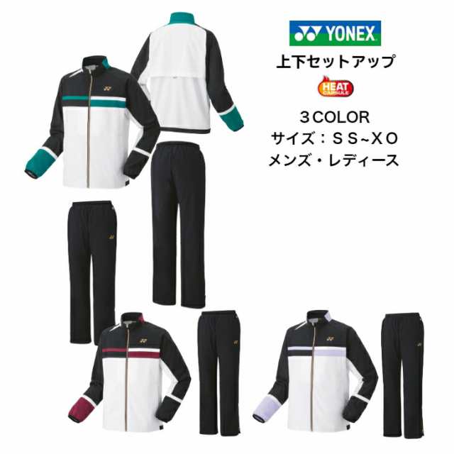 ウインドブレーカー 上下セット YONEX ヨネックス 裏地付きユニウインドウォーマーシャツ パンツ 70094 80088 メンズ レディース ユニセ