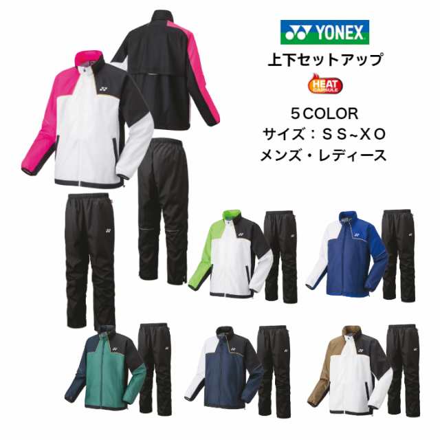 ウインドブレーカー 上下セット YONEX ヨネックス 裏地付きユニウインドウォーマーシャツ パンツ 70095 80095 メンズ レディース ユニセ