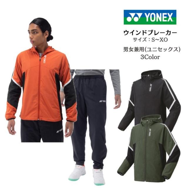 YONEX/ヨネックス】ユニ ニット ウォームアップシャツ ジップ 上