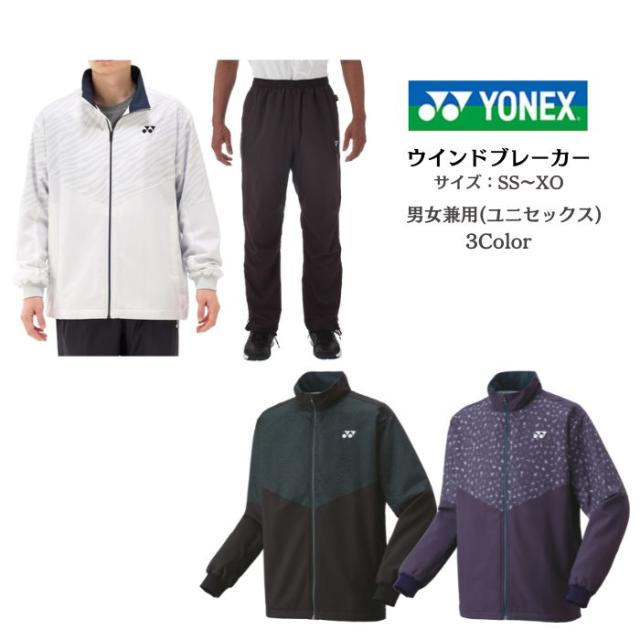 YONEX ヨネックス ウインドブレーカー上下 ユニSSサイズ ヒート