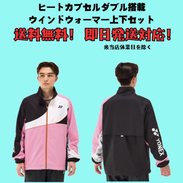 YONEX ウォームアップウェア ウィンドブレーカーパンツ M YONEX