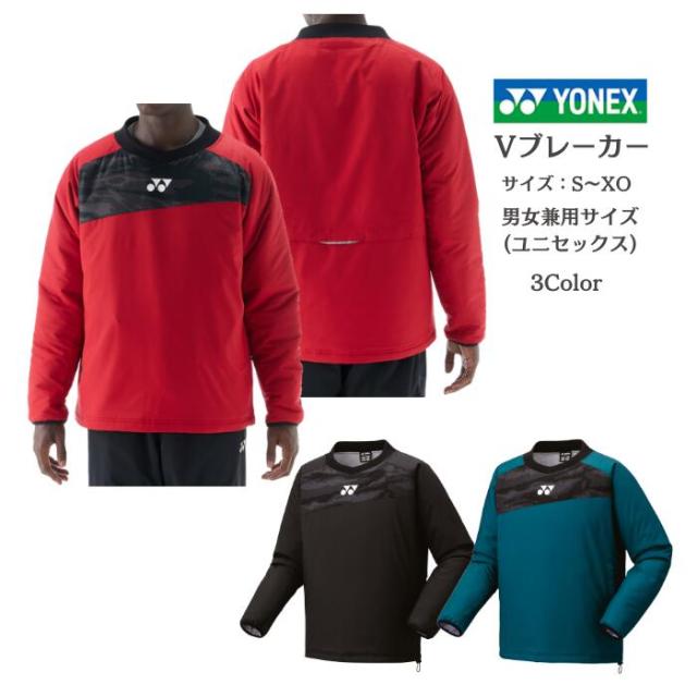 【送料無料】 ユニ中綿Ｖブレーカー（フィットスタイル）ヨネックス YONEX 90095 ヒートカプセルダブル搭載 制電 反射 撥水 防寒テニスウェア 男女兼用