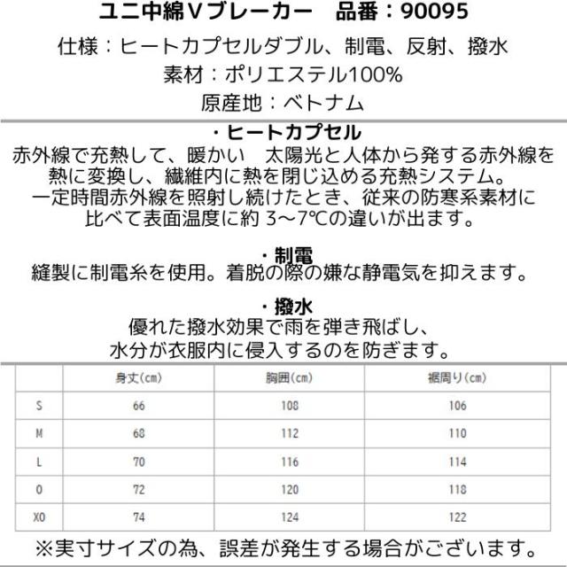 【送料無料】 ユニ中綿Ｖブレーカー（フィットスタイル）ヨネックス YONEX 90095 ヒートカプセルダブル搭載 制電 反射 撥水 防寒テニスウェア 男女兼用_3