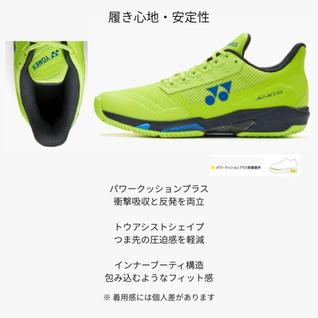 ヨネックス パワークッション アドアクセル（SHTAAMA） メンズ テニスシューズ オールコート 3E フレッシュライム（680）_2