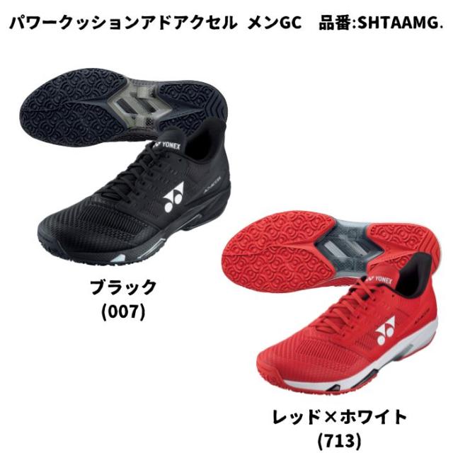 【送料無料】テニスシューズ オムニ クレー ヨネックス yonex パワークッション アドアクセル メン GC  SHTAAMG | POWER CUSHION AD-ACCEL GC 中学生 高校生 靴 メンズ レディース テニス ソフトテニス スピードに特化 新シリーズ 2024 new 新製品 新作_3