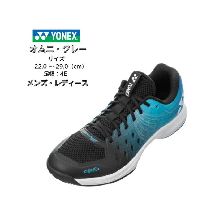 テニスシューズ ワイド オムニ クレー ヨネックス yonex POWER