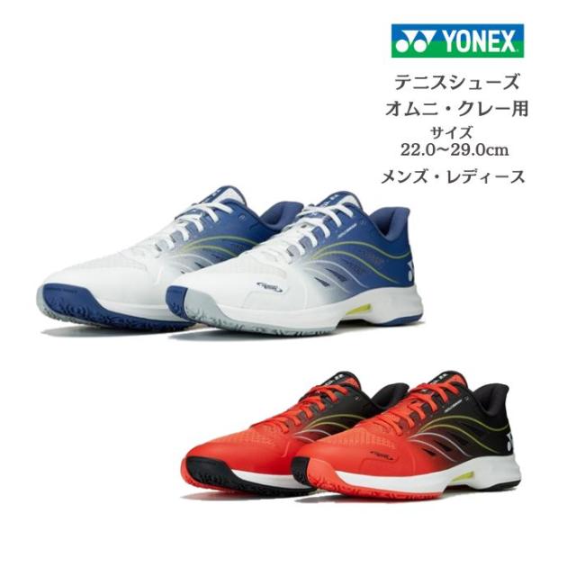 テニスシューズ オムニ クレー ヨネックス yonex POWER CUSHION