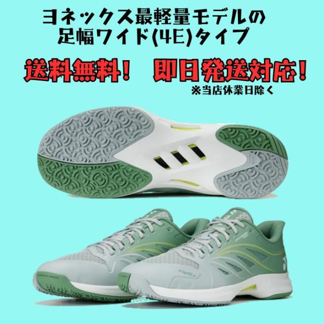 テニスシューズ ワイド オムニ クレー ヨネックス yonex POWER CUSHION