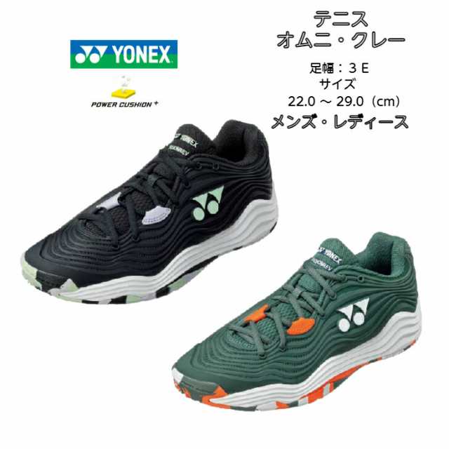 【送料無料】テニス シューズ オムニ クレー ヨネックス yonex パワークッション フュージョンレブ5 メン GC 3E SHTF5MGC | 中学生 高校