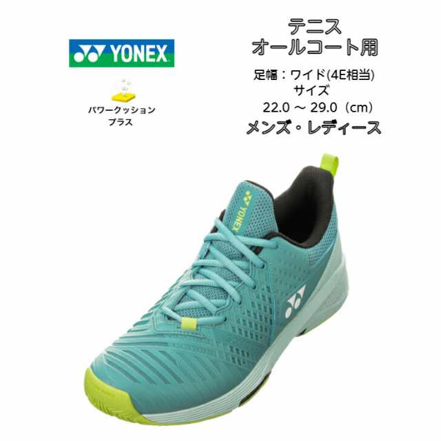 【送料無料】テニスシューズ オールコート ヨネックス yonex パワークッション ソニケージ3 ワイド AC 4E SHTS3WAC | POWER CUSHION SON