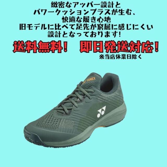 【送料無料】テニスシューズ オールコート ヨネックス yonex パワークッション ソニケージ メン AC SHTSCMA | POWER CUSHION SONICAGE MEN AC 中学生 高校生 メンズ レディース シニア シューズ ママさん テニス ソフトテニス 2025 new 新製品_1