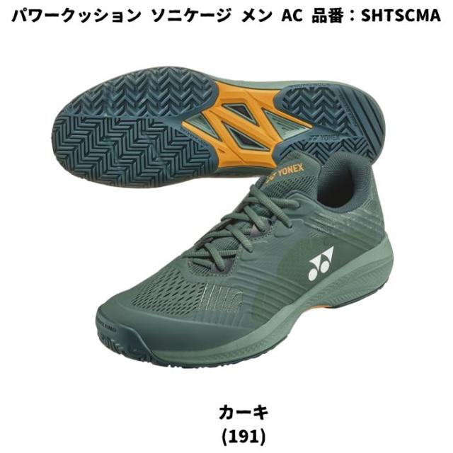 【送料無料】テニスシューズ オールコート ヨネックス yonex パワークッション ソニケージ メン AC SHTSCMA | POWER CUSHION SONICAGE MEN AC 中学生 高校生 メンズ レディース シニア シューズ ママさん テニス ソフトテニス 2025 new 新製品_3
