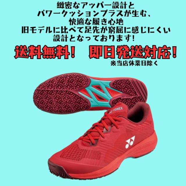 【送料無料】テニスシューズ オムニ クレー ヨネックス yonex パワークッション ソニケージ メン GC SHTSCMG | POWER CUSHION SONICAGE MEN GC 中学生 高校生 靴 メンズ レディース シニア シューズ ママさん テニス ソフトテニス 2025 new 新製品 新作_1