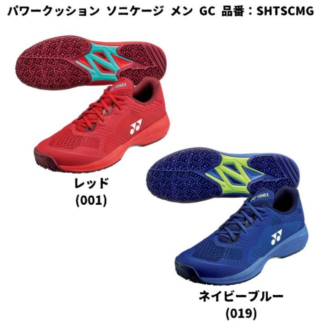 【送料無料】テニスシューズ オムニ クレー ヨネックス yonex パワークッション ソニケージ メン GC SHTSCMG | POWER CUSHION SONICAGE MEN GC 中学生 高校生 靴 メンズ レディース シニア シューズ ママさん テニス ソフトテニス 2025 new 新製品 新作_3