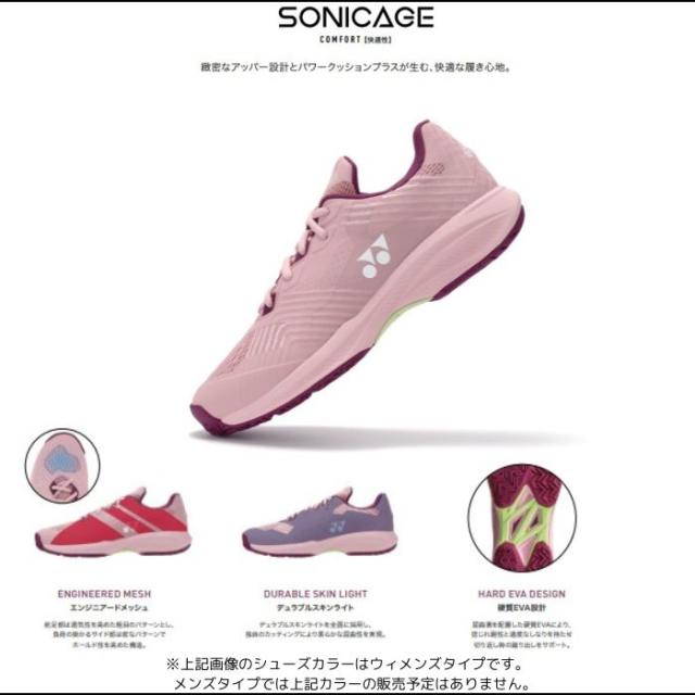 【送料無料】テニスシューズ オムニ クレー ヨネックス yonex パワークッション ソニケージ メン GC SHTSCMG | POWER CUSHION SONICAGE MEN GC 中学生 高校生 靴 メンズ レディース シニア シューズ ママさん テニス ソフトテニス 2025 new 新製品 新作_4