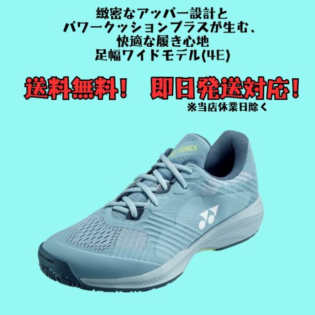 テニスシューズ オールコート ヨネックス テニス シューズ オール