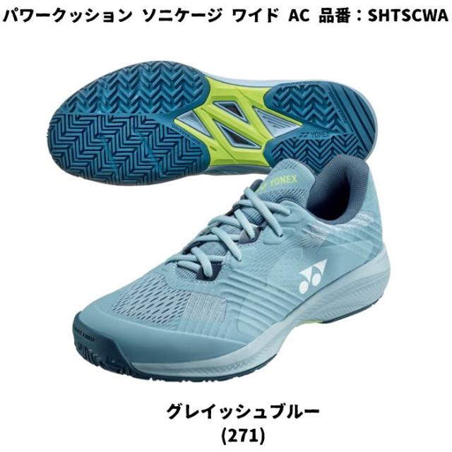 送料無料】テニスシューズ オールコート ヨネックス yonex パワー