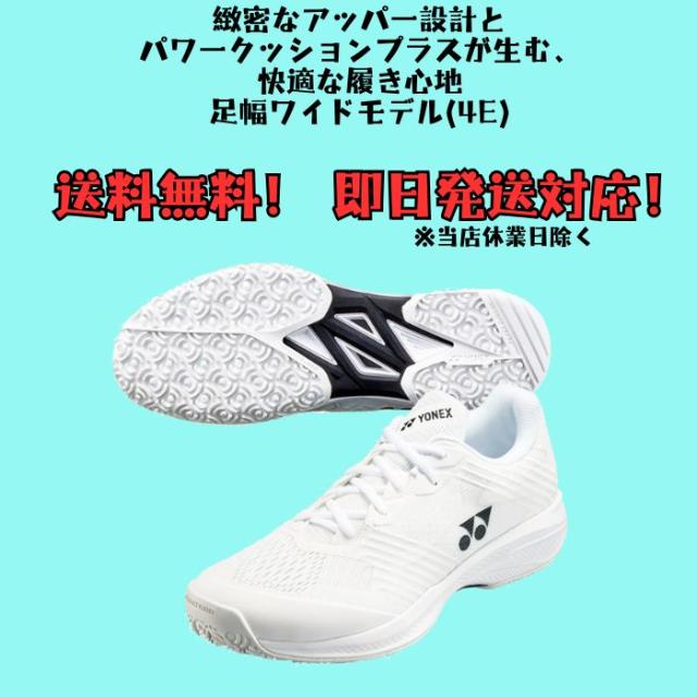【送料無料】テニスシューズ 足幅 4E オムニ クレー ヨネックス yonex パワークッション ソニケージ ワイド GC SHTSCWG | POWER CUSHION SONICAGE WIDE GC 中学生 高校生 靴 メンズ レディース シニア シューズ ママさん テニス ソフトテニス 2025 new 新製品 新作_1
