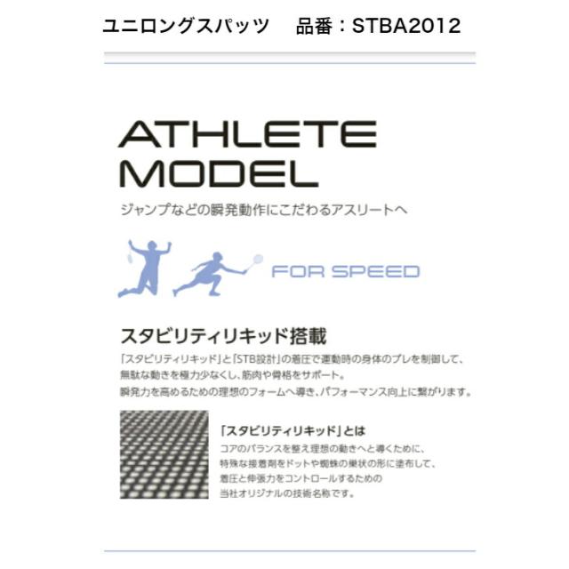 【送料無料】STB アスリートモデル ロングスパッツ YONEX ヨネックス STBA2012 | メンズ レディース ユニセックス テニス ソフトテニス バドミントン パンツ スパッツ テニスウェア コンプレッション ウェア スポーツ 下 ストレッチ_3