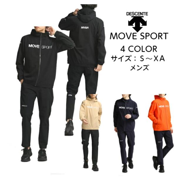 MOVE SPORT クロスジャージ 薄手 上下セット デサント ATライトリップフーデッドジャケット テーパードパンツ DMMVJF11 DMMVJG11メンズ フード エアリートランスファー トレーニングウェア アウター パンツ 上下 セットアップ 2023 新作 新製品 NEWの通販は 17,330円