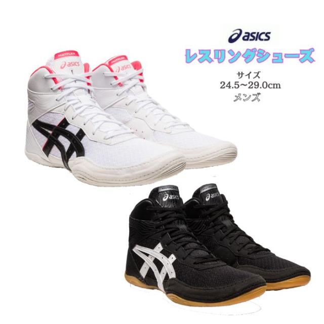 レスリングシューズ MATFLEX 7 asics アシックス 1081A051 足幅狭め 通常より大き目の購入がおすすめ 【送料無料】 マットフレックス レスリング 中学生 高校生 大学生 初心者 中級者 シューズ