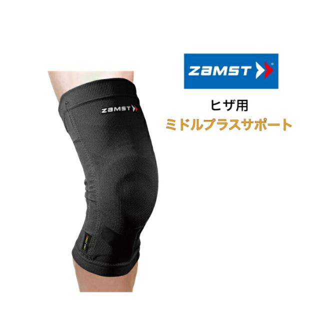 ヒザサポーター ZAMST ザムスト ZK-MOTION ミドルプラスサポート 左右兼用 1枚入り 送料無料 膝 サポーター スポーツ 動きやすい バレーボール バスケットボール テニス ZKモーション ZKMOTION 381601 381602 381603 381604 381605の通販は